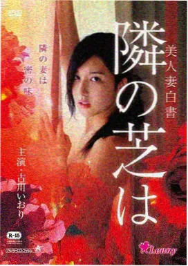 拾荒者年鉴 电影索引卡海报