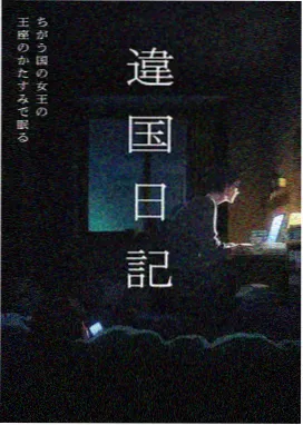 雾中灯塔 动画索引卡海报